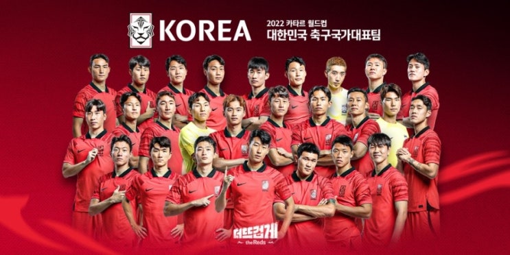  한국 16강 진출 경우의 수 2022 카타르 월드컵 포르투갈전 경기 일정 가나전 골장면