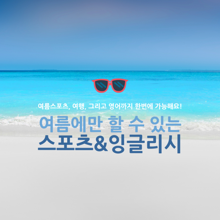  호주에서 스포츠와 영어를 배우고 현지인 친구들과 자만추 하실 분! (유학네트 멜버른)