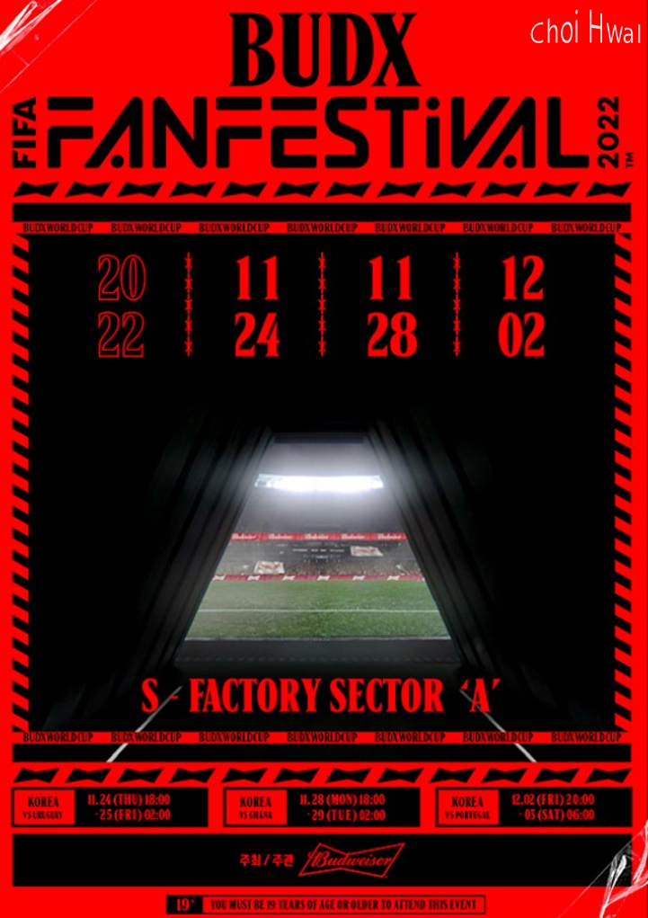  2022 카타르 월드컵 페스티벌 BUDX FIFA FAN FESTIVAL 마지막 티켓팅 기회.(대한민국 vs 포루트칼)