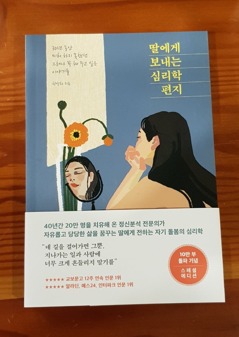 자신을 사랑하고 내면이 단단한 사람이 되어라,한성희 <딸에게 보내는 심리학 편지> : 네이버 블로그” style=”width:100%” title=”자신을 사랑하고 내면이 단단한 사람이 되어라,한성희 <딸에게 보내는 심리학 편지> : 네이버 블로그”><figcaption>자신을 사랑하고 내면이 단단한 사람이 되어라,한성희 <딸에게 보내는 심리학 편지> : 네이버 블로그</figcaption></figure>
</div>
<p>Article link: <strong><a href=