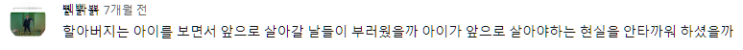  허회경, 아름다운 목소리로 슬픔을 노래하다