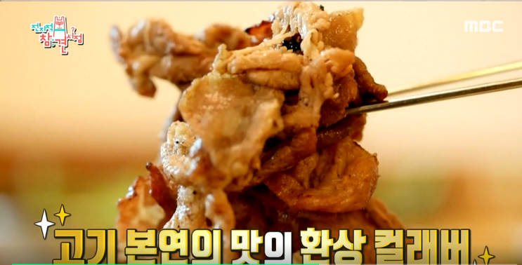  [남양주 맛집 광릉불고기] 전지적 참견 시점에 방영된 30년 노하우의 숯불고기 한식 고기요리 맛집