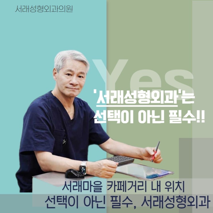  성형외과 전문의와 상담으로 내시경 이마거상술 자세히 알아보기
