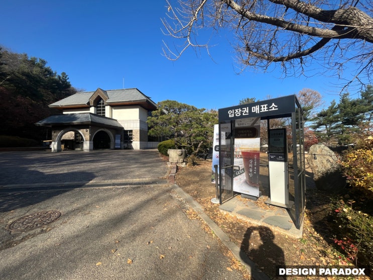  소전미술관 시흥시의 감성공간