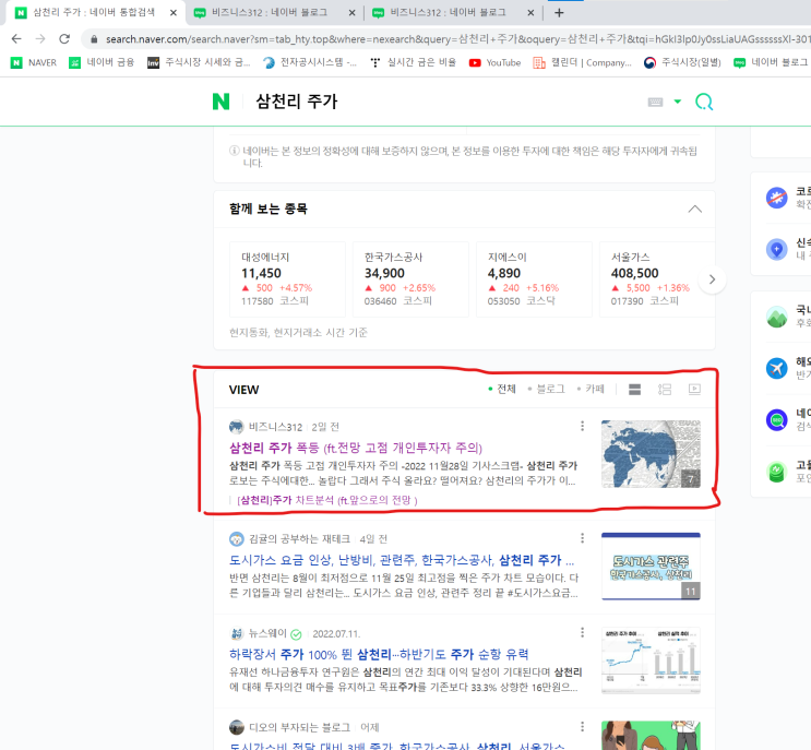  블로그입문자 블로그 키우기(ft.방문횟수 조회수 평균사용시간 내블로그 유입분석 통계분석으로 피드백)1편