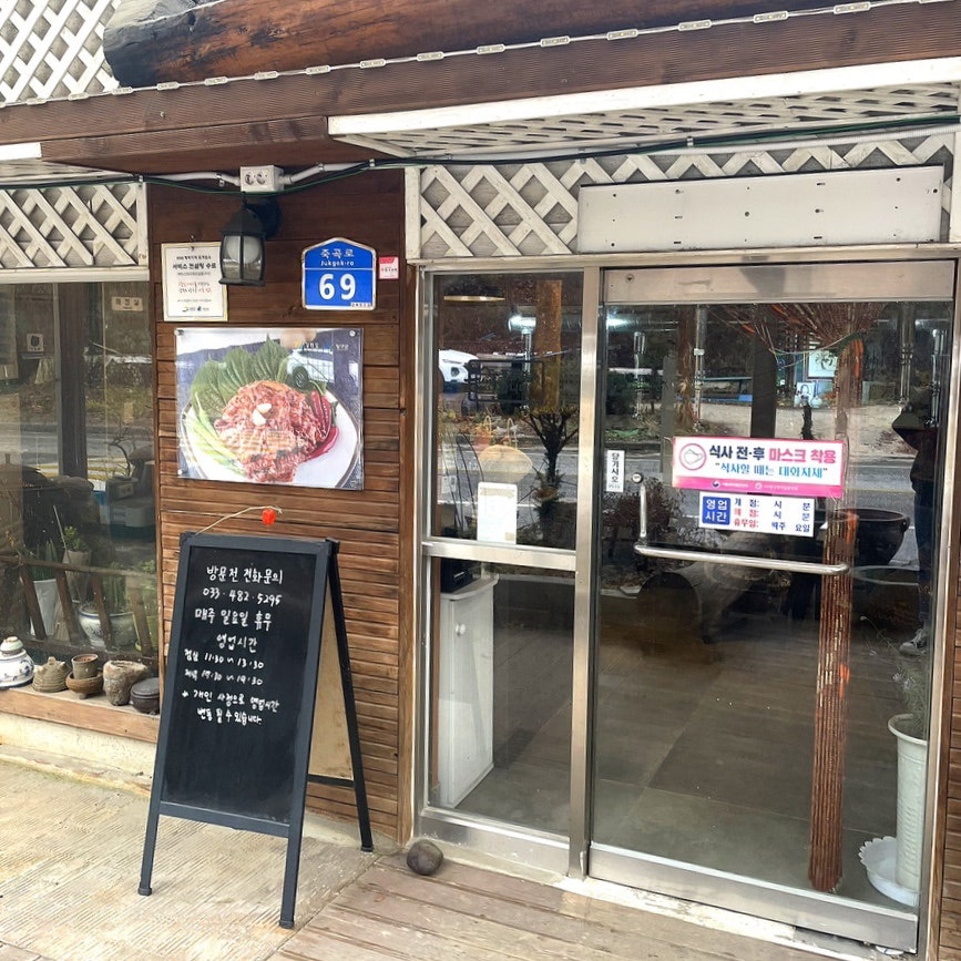 백두산생오리막국수 사진 3