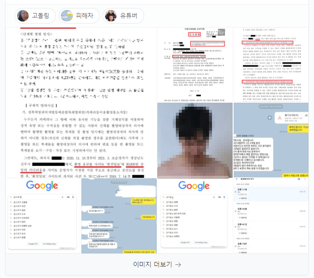 윤드로저 사건으로 본 디지털 성범죄 사례와 처벌수위ㅣ인생변호사 : 네이버 블로그 윤드로저 사건으로 본 디지털 성범죄 사례와 처벌수위ㅣ인생변호사 : 네이버 블로그