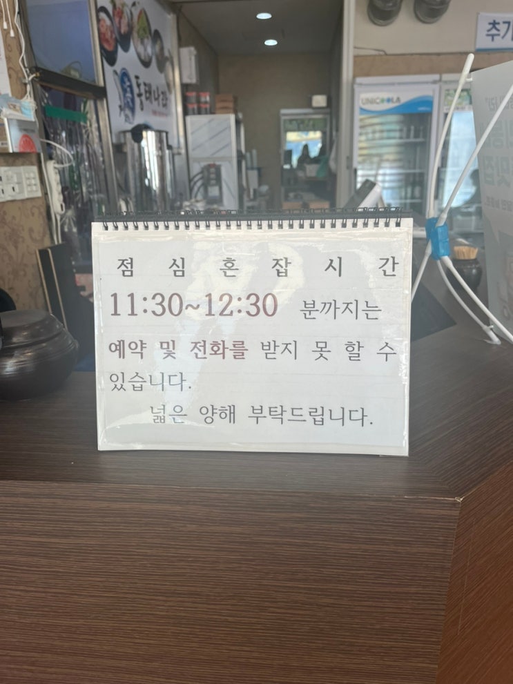  시흥목감맛집 동태나라:조남점(내돈내산)