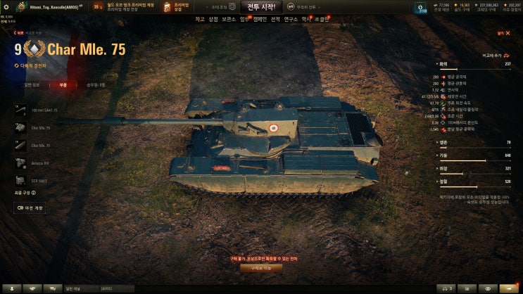  [월드오브탱크] WoT : World of Tanks - 드디어 오는 연말연시 상자깡과 연차보상