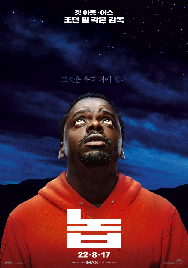  조던 필 감독의 <놉>