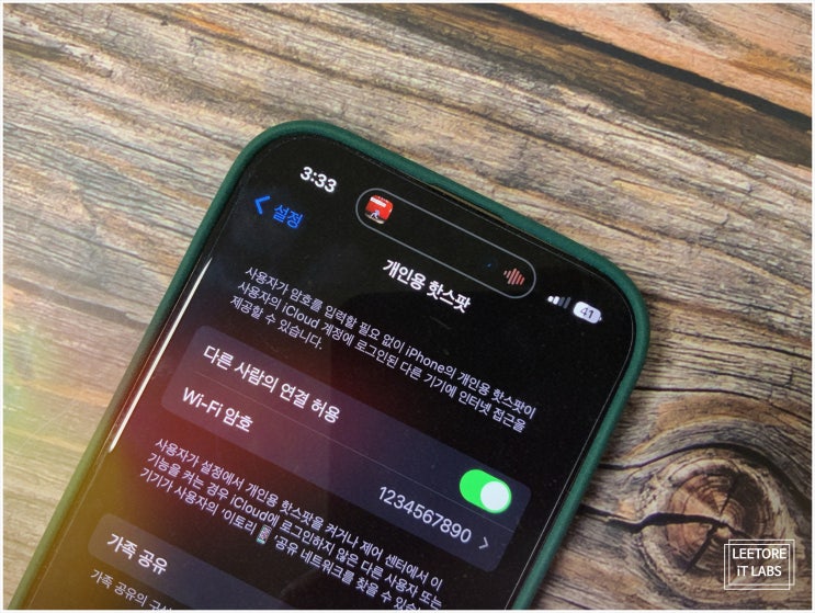  아이폰 핫스팟 키는법 : 테더링 설정 방법