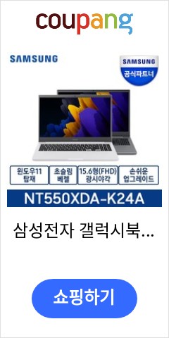  삼성전자 갤럭시북2 15.6 재택근무 학습용 노트북, NT550-P, WIN11 ProEdu, 8GB,  256GB, 펜티엄, M그레이 이가격에 이성능 실화?