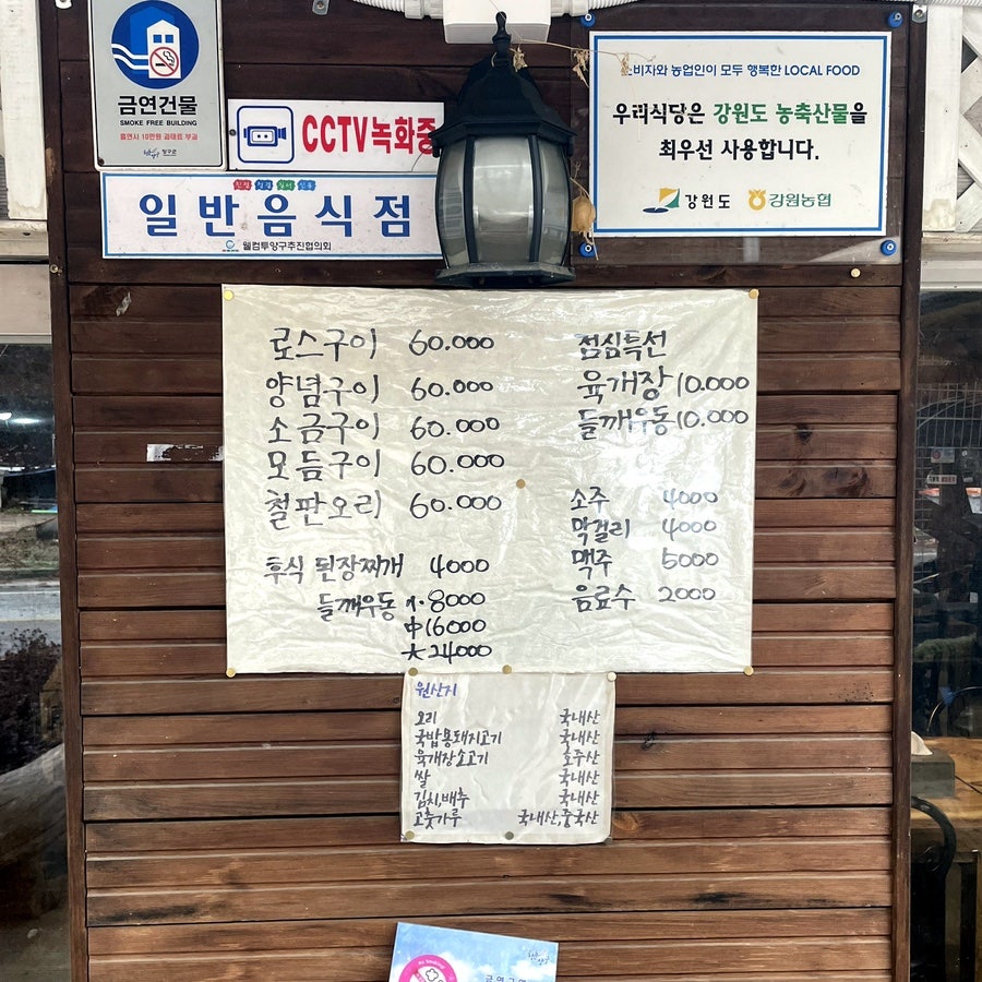 백두산생오리막국수 사진 6
