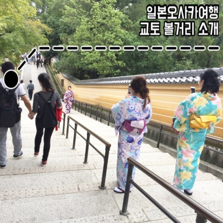  [일본여행]오사카 2박3여행 추천(아라시야마, 교토 청수사, 금각사, 기온거리, 폰토쵸, 기요미즈테라, 후시미 이나리 신사)