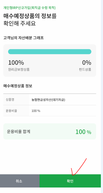 NH뱅킹앱으로 비대면 NH농협은행 개인형 퇴직연금(IRP) 가입하기 : 네이버 블로그 Nh뱅킹앱으로 비대면 Nh농협은행 개인형 퇴직연금(Irp) 가입하기 : 네이버 블로그