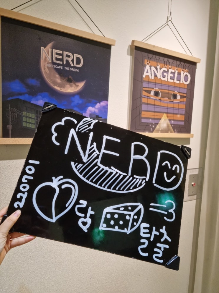  [강남 방탈출] 키이스케이프 강남 더 오름점 - 네드(NERD)