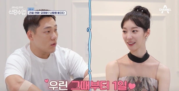 신랑수업 모태범 임사랑 영상과 프로필 소개
