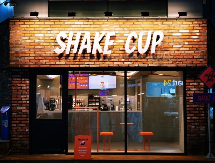  홍대 테이크아웃 전문 카페 쉐이크컵 프로틴음료, 프로틴쿠키 후기