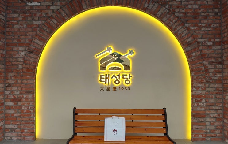 부산여행 선물은 1950태성당 파이만쥬 추천 드립니다 부산여행 선물은 1950태성당 파이만쥬 추천 드립니다