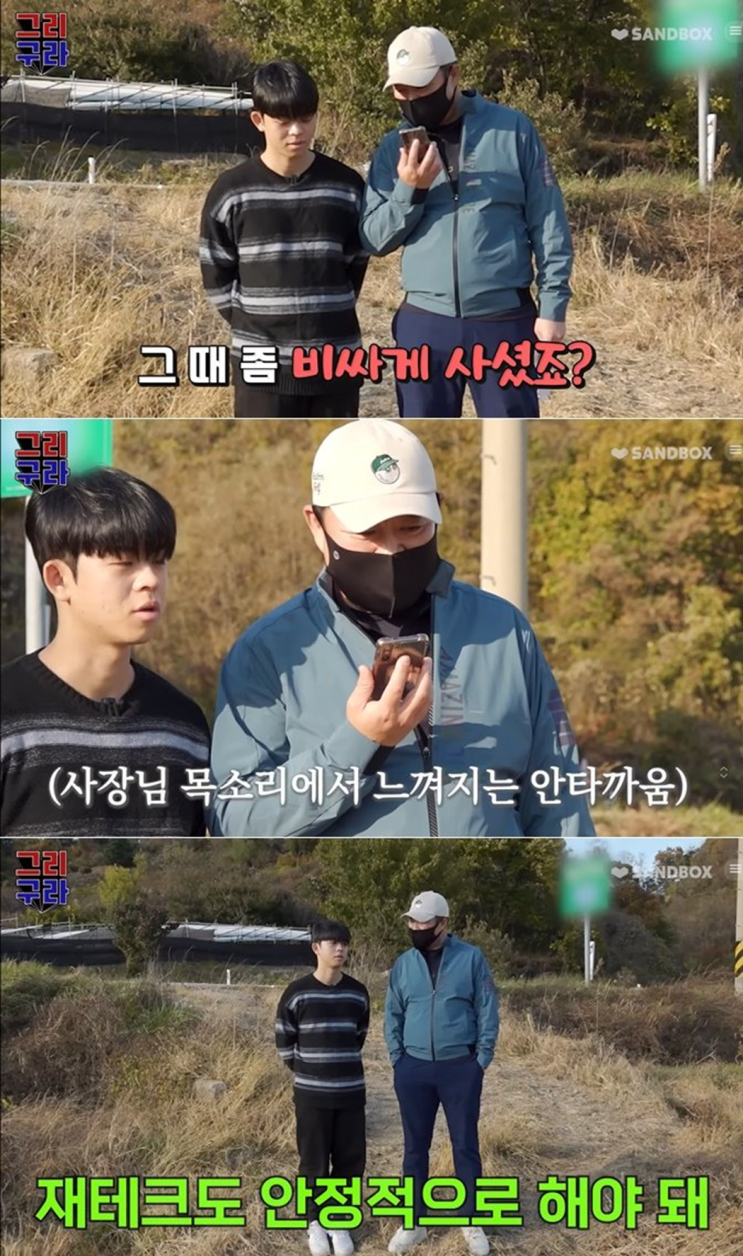토지 투자는 신중하게 접근해야 합니다(ft. <b>김구라</b>, <b>그리</b> 부자)