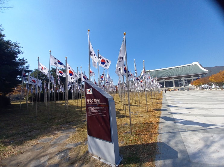 [박물관 관람] 충청남도 천안시 독립기념관 방문 후기 -1-