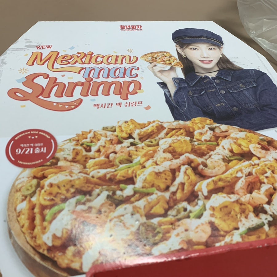 청년피자 명지점 사진