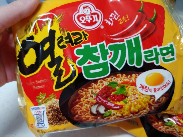 열참깨라면 열려라참깨!라면 내돈내산 신상라면