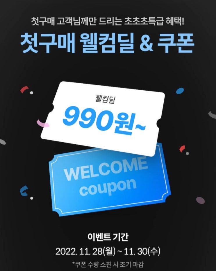  오늘의 집 추천인 코드 LOJGJES6 첫구매 쿠폰 0원 구매 공유 by 페이코 포인트 카드
