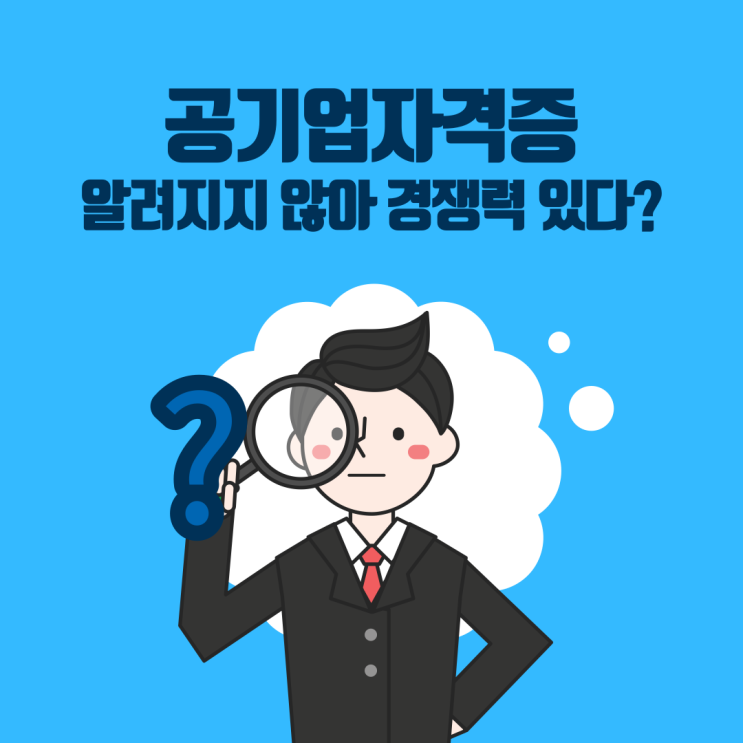 경쟁력 있는 공기업자격증 추천 (방재기사 가구제작산업기사 로봇기구개발기사) 경쟁력 있는 공기업자격증 추천 (방재기사 가구제작산업기사 로봇기구개발기사)