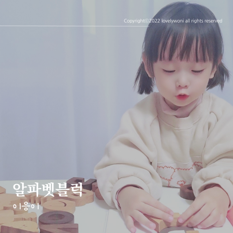  유아알파벳 엄마표영어 크리스마스선물 원목교구