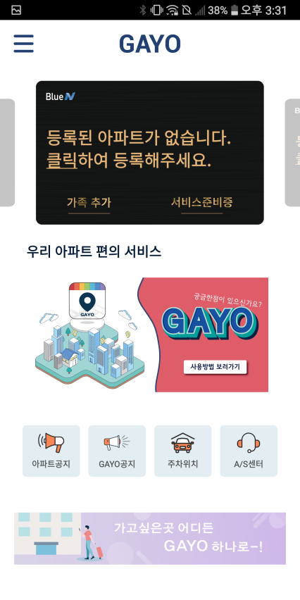  아파트선택 입주자승인신청