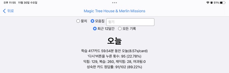 매일 안키 Anki 2022.11.30 매일 안키 Anki 2022.11.30