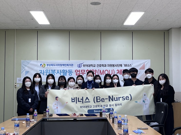  경상북도시각장애인복지관, 위덕대학교 자원봉사단체 ‘비너스’와 업무협약 체결