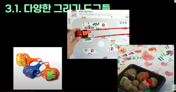  [장난감 추천] 베싸TV / 두 돌 이후 장난감 추천 #3 (미술놀이 / 보드게임)