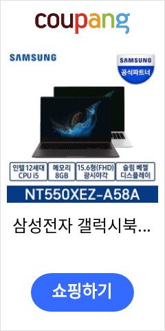  삼성전자 갤럭시북2 15.6 재택근무 학습용 노트북, NT550-I5, WIN11 Home, 8GB, 500GB, 코어i5, 그라파이트 이가격에 사면 부자된 느낌