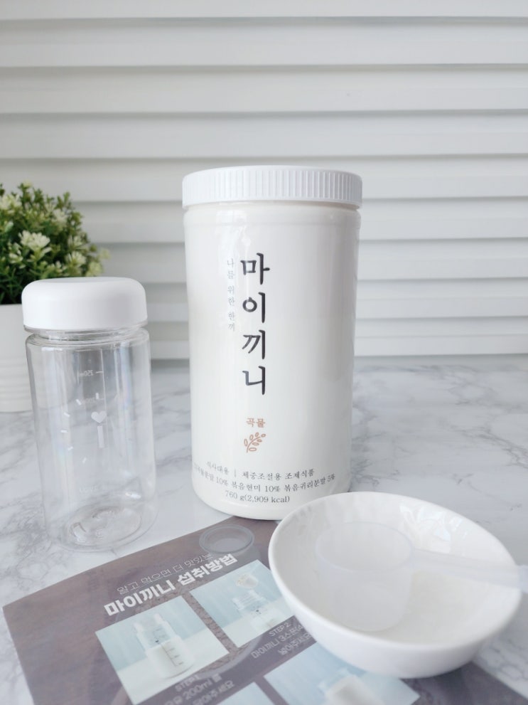 아이엠핏 다이어트  단백질쉐이크  마이끼니 맛있는 쉐이크 간편한 한끼 식사대용