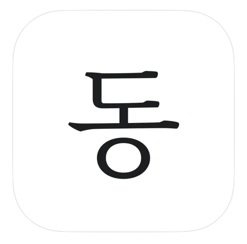  슈퍼프린 동기부여 - 명언, 격언 앱