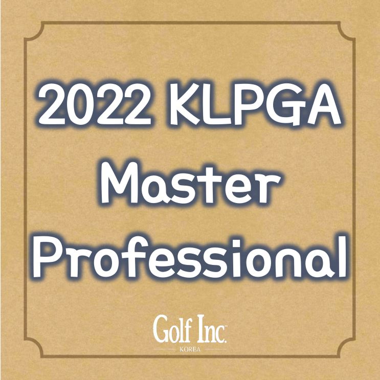 KLPGA 골프 전문 교습가 자격 과정, 더케이호텔 서울에서 ‘2022 KLPGA Master Professional’ 수료식 열려 KLPGA 골프 전문 교습가 자격 과정, 더케이호텔 서울에서 ‘2022 KLPGA Master Professional’ 수료식 열려