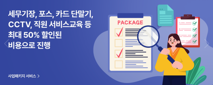  상가임대어플 카페 양도 인수 알아보신다면  "싸장님들"