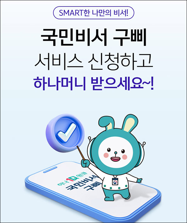 하나은행 국민비서 가입이벤트(하나머니 2천p+@)전원증정 하나은행 국민비서 가입이벤트(하나머니 2천p+@)전원증정
