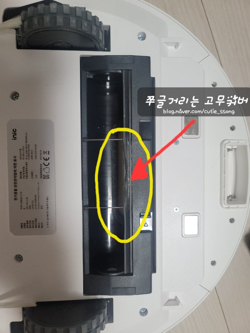 아이닉 i9 로봇청소기 고객센터 AS 수리받은 썰까지 다 풀어봄. 아이닉 로봇청소기 i9 내돈내....