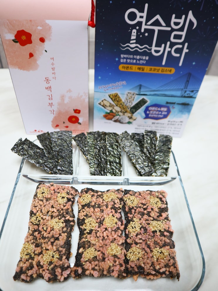 여수특산품 여수기념품 여수밤바다기념품샵 김스낵 김부각