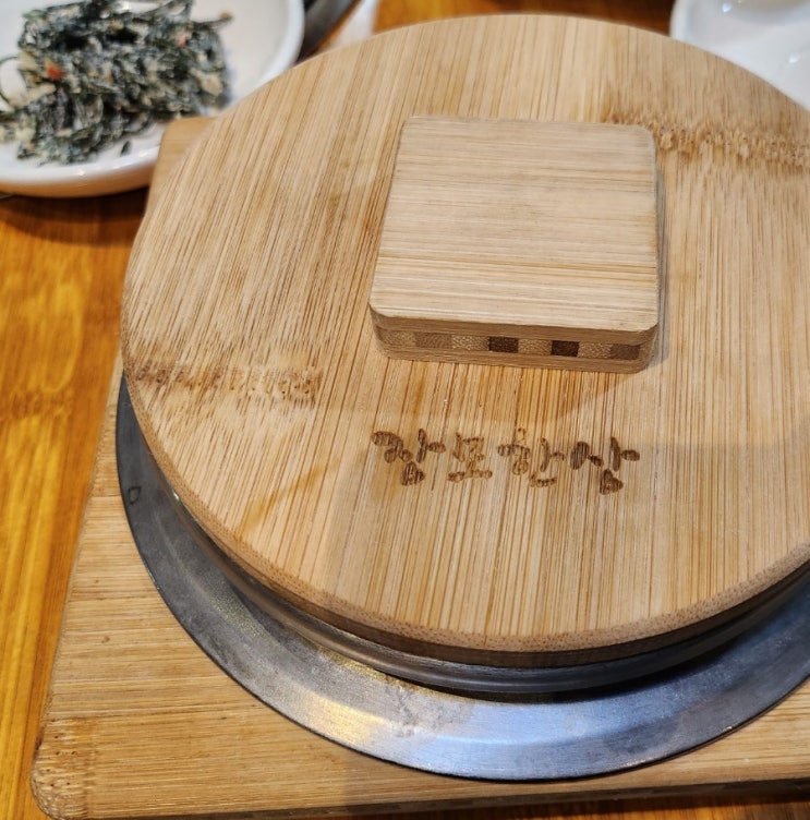  인천 가좌동 밥집 - 장모한상