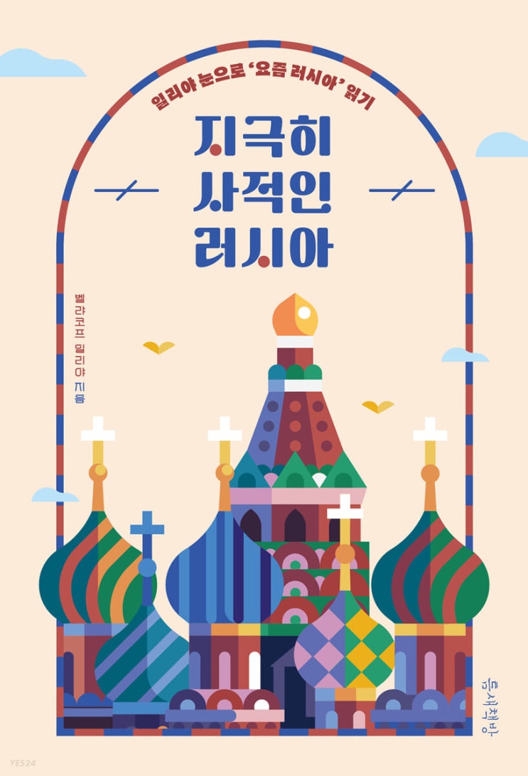 2022.11.30 지극히 사적인 러시아-벨랴코프 일리야 2022.11.30 지극히 사적인 러시아-벨랴코프 일리야