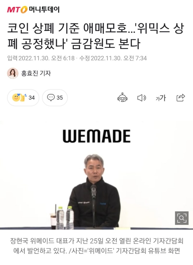 위믹스 상폐 공정했나!  닥사놈들 조사해보자! 국민청원!