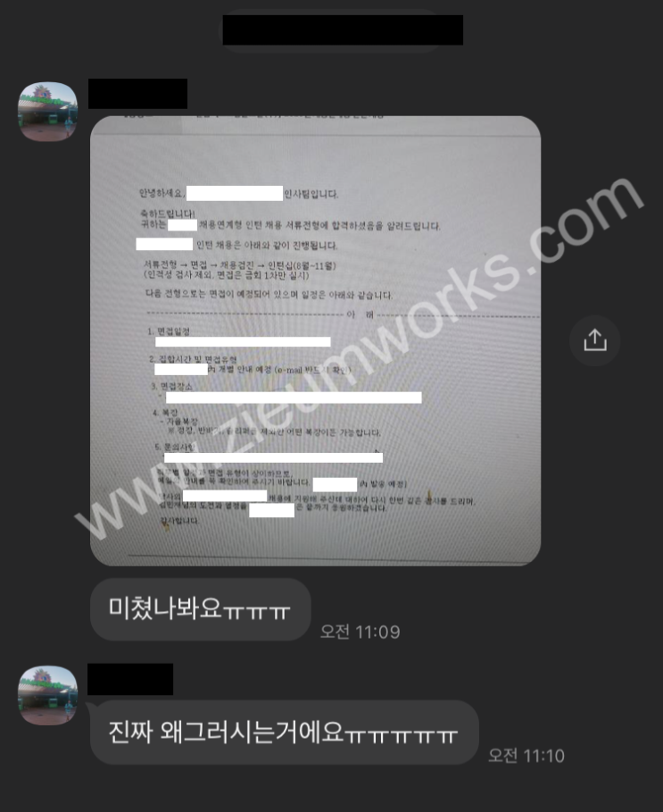  [합격소식_76] 건설회사에 시공 직무로 입사지원하시며 자기소개서 의뢰주신 고객님의 합격소식입니다.