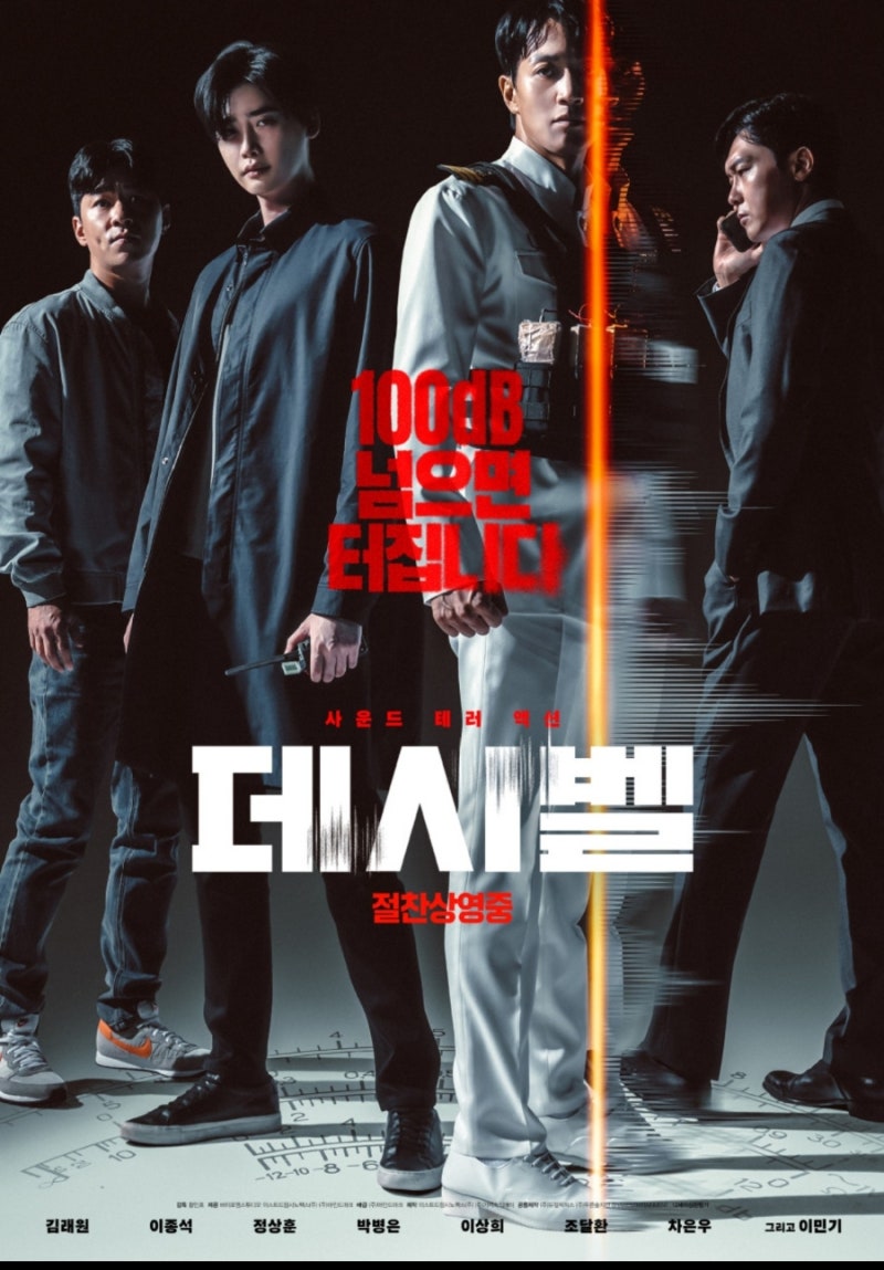 «1113개봉영화알림» 반드시터진다. 반드시막는다. 김래원+이종석 믿보배♥ 매력뿜뿜♥️믿....