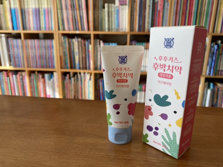  불소 대신 천연성분 '후박'이 들어간 무불소 치약은? 후후키즈 후박치약!! 아이 무불소 천연 치약 추천!!