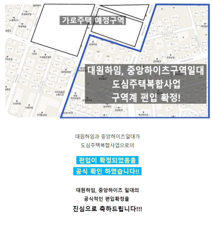  금광2동 3080+ 도심복합사업 재개발 22년 11월 근황