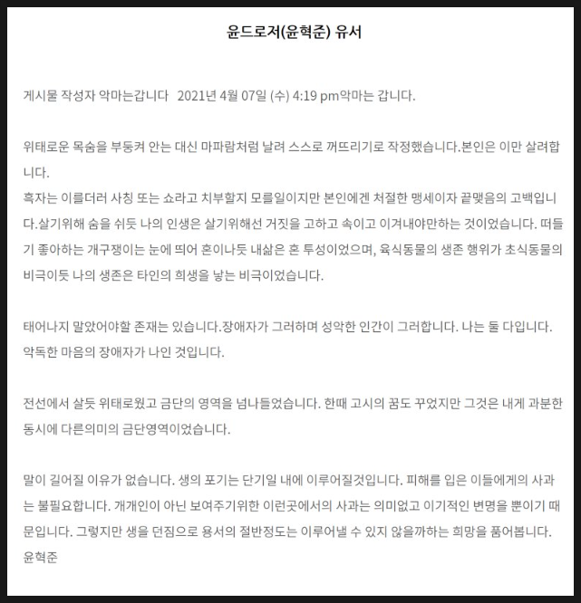 윤드로저 사건으로 본 디지털 성범죄 사례와 처벌수위ㅣ인생변호사 : 네이버 블로그 윤드로저 사건으로 본 디지털 성범죄 사례와 처벌수위ㅣ인생변호사 : 네이버 블로그